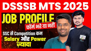 DSSSB MTS New Vacancy 2025 | DSSSB MTS Job Profile | DSSSB MTS Salary | DSSSB MTS Job Profile 2025