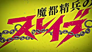 Jedag Jedug Animetrailer Mato Seihe No Slave
