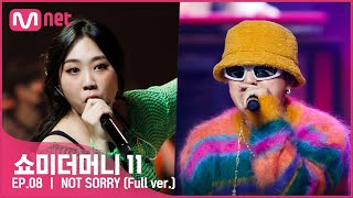 [ENG] [#SMTM11/풀버전] ♬ NOT SORRY (Feat. pH-1) (Prod. by Slom) - 이영지 @본선　#쇼미더머니11 EP.8