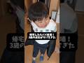 【3歳】帰宅したらババ登場！反応がヤバすぎた🤣 #義母 #3歳 #おばあちゃん