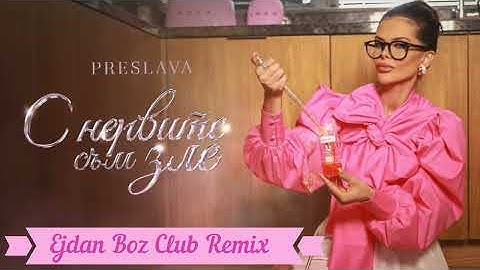 Preslava - S Nervite Sam Zle (Ejdan Boz Club Remix)