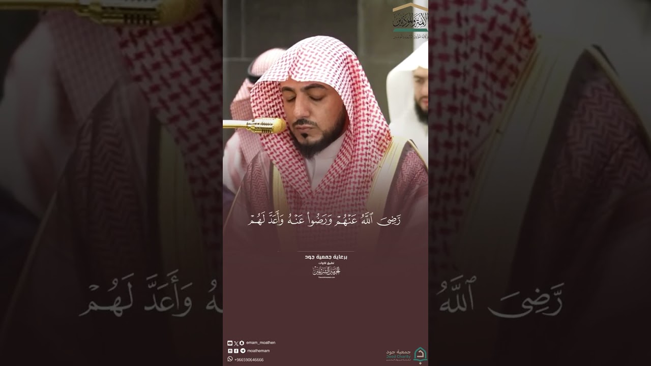 مقتطف من تلاوة فضيلة الشيخ #الوليد_الشمسان من صلاة الفجر 4 ربيع الأول 1448 هـ #المسجد_الحرام