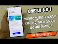 স্যামসাং এস২৩ আলট্রায় এখন ২৫ সিরিজের ফিচার! বিশাল সাইজের আপডেট এসেছে! ইন্সটল করে নিন এখনই!