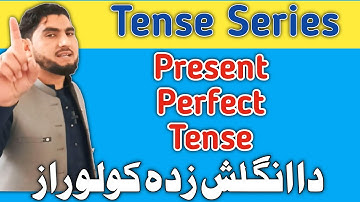 Present Perfect Tense | Simple and Easy Explanation in Pashto | Learn English Fast