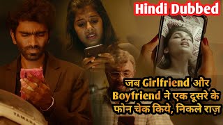 When True Lovers Exchanged Their Phones, The True Came Out | Movie Explained in Hindi & Urdu