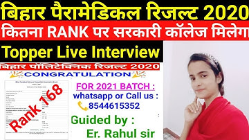 Bihar polytechnic & paramedical result 2020 Topper Interview | बिहार पॉलिटेक्निक live #shaleha parvi