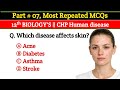 Part # 07 || Top 50 Human Health & Diseases MCQs 🩺 | MDCAT • NEET • CSS • PMS • ETEA Preparation