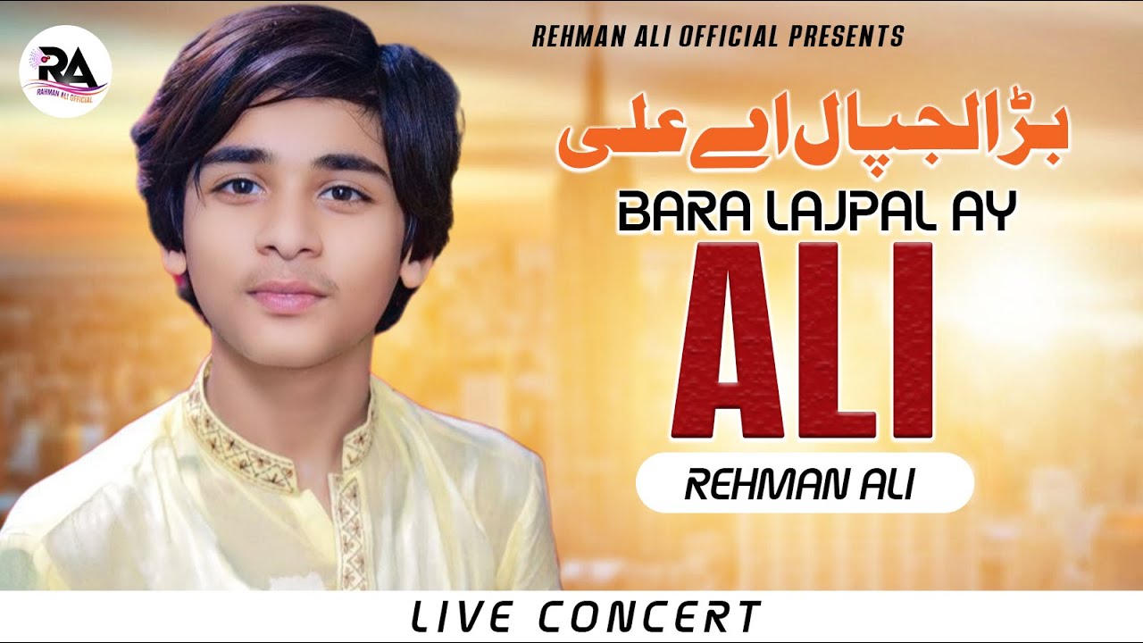 Bara Lajpal Ay Ali | Rahman Ali | Live Qasida | Rahman Ali Records