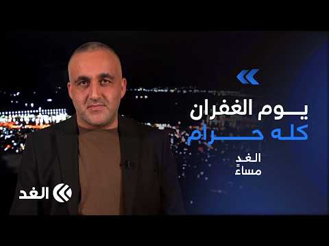 زيارة خاطفة لنتنياهو صوب نيويورك..وعقوبات ترمب على الجنائية الدولية من أجل عيون بيبي|قراءة وائل عواد