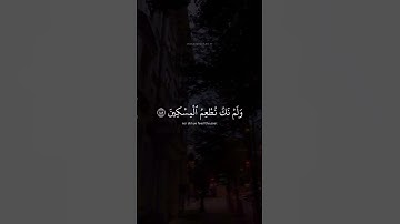 قالوا لم نك من المصلين 😔❤️ ｜ القارئ شريف مصطفى ｜ قرآن كريم