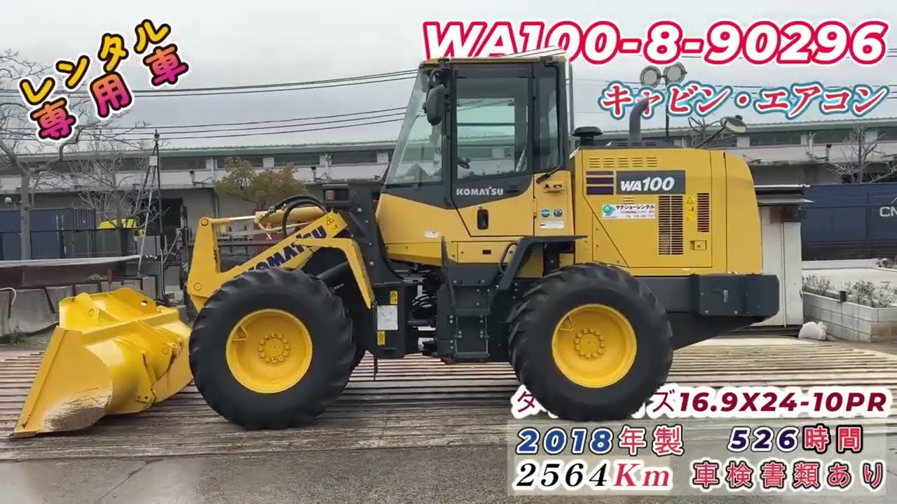 Японский Фронтальный погрузчик KOMATSU WA100 8 90296 под заказ. Тел. 8-914-792-77-71