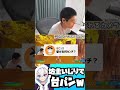 髪型をイジられて台パンするねこくん！【#ねこくん #台パン #切り抜き #フォートナイト】