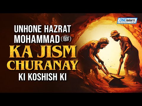 UNHON NE HAZRAT MOHAMMAD (SAW) KA JISM CHURANAY KI KOSHISH KI