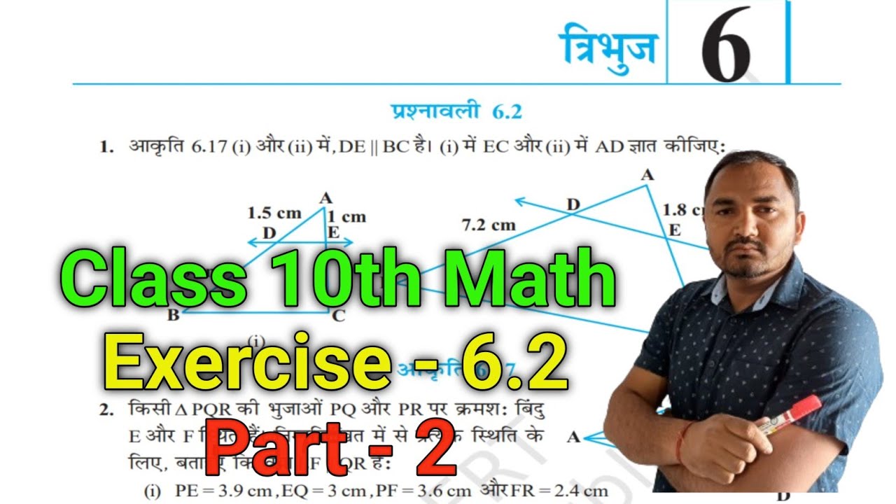 Class 10th Math Exercise 6.2 | Chapter 6 | Triangles | त्रिभुज | Part ...