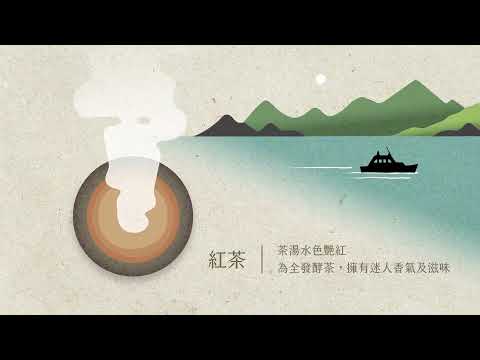 2021第二屆國產茶創新飲茶風格競賽 第三名：我尋國產茶