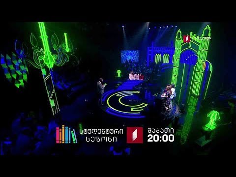 „წიგნების თაროს\" სტუდენტური სეზონი - შაბათს, 23 მარტს, 20:00