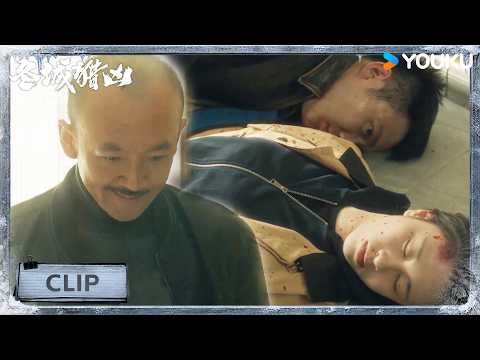 【抢先看17】穷凶极恶😡金凤来彻底失控！韩娟上门调查惨遭袭击，亮子随后陷入生死危机！【冬城猎凶 Cold Hunt】万茜 / 王阳 | 犯罪 刑侦 | 优酷 YOUKU