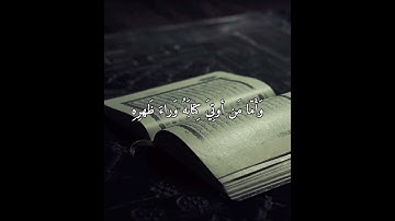 اكتب شيء تؤجر عليه ❤️😴 القارئ ياسر الدوسري