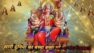 Sari Duniya Ka Baccha Bacha Mai Ki God Me Palta Hai/सारी दुनिया का बच्चा बच्चा मई की गोद में पलता है