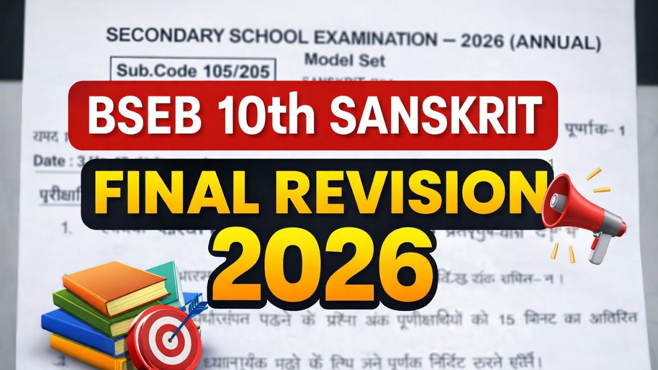 Sansakarit objective class 10th / sanskarit ka final revision for examination 2026 #biharboard