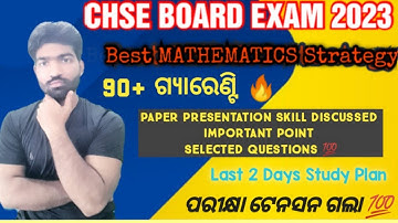 Score 90+🔥 In Last 2 Days | Best MATHEMATICS Strategy | CHSE Board Exam 2025 #mathematics #chse