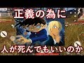 名探偵コナンキャラで荒野行動やってみたｗｗｗ＃12【Knives Out】