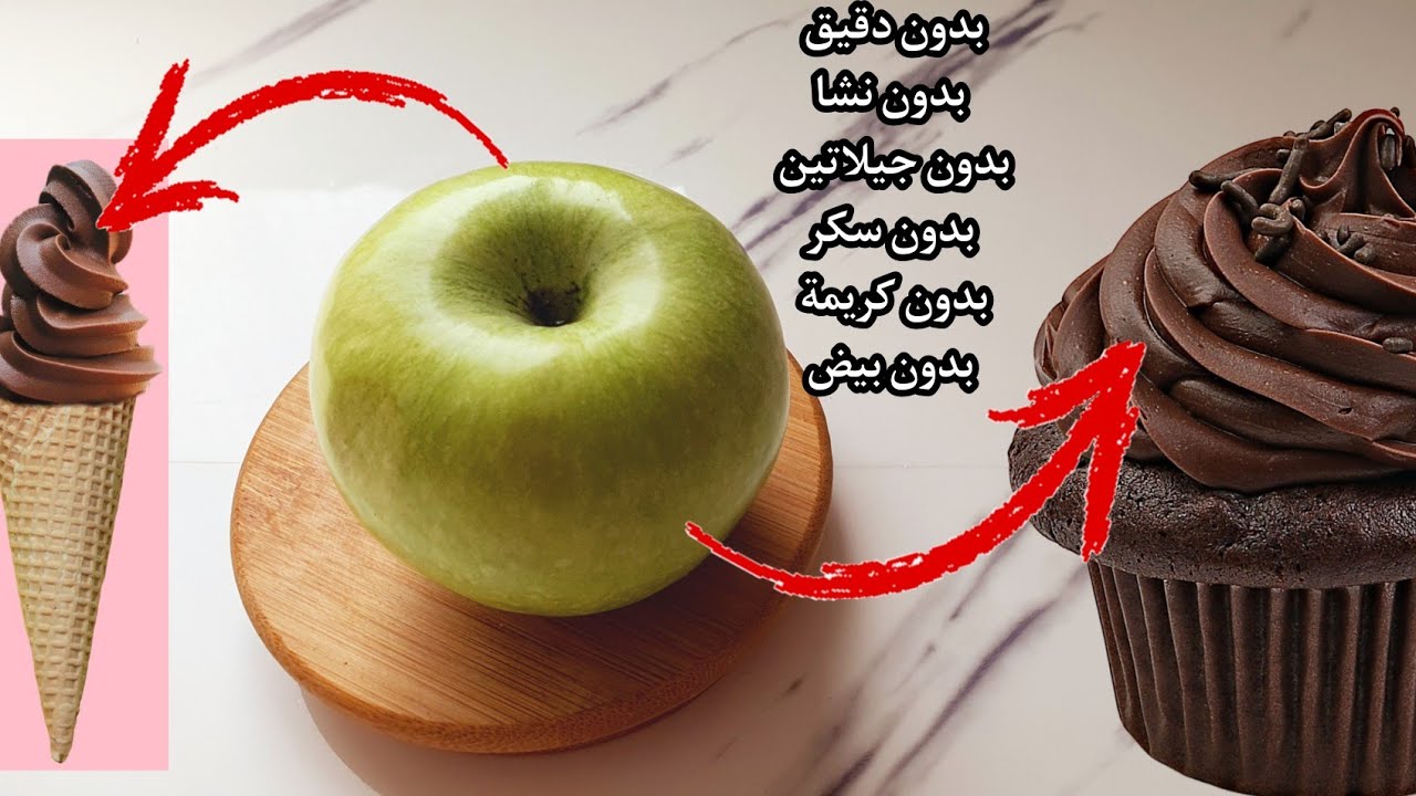 وداعا الكريم شانتيه✋بدون(نشا.جيلاتين.دقيق.كريمة.شوكولاته)بتفاحة حضري كريمة النوتيلا تدوم مدة طويلة