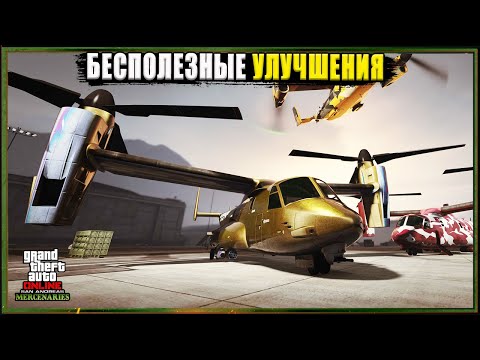 AVENGER. Полный обзор и тесты ОБНОВЛЁННОГО командного пункта в GTA Online