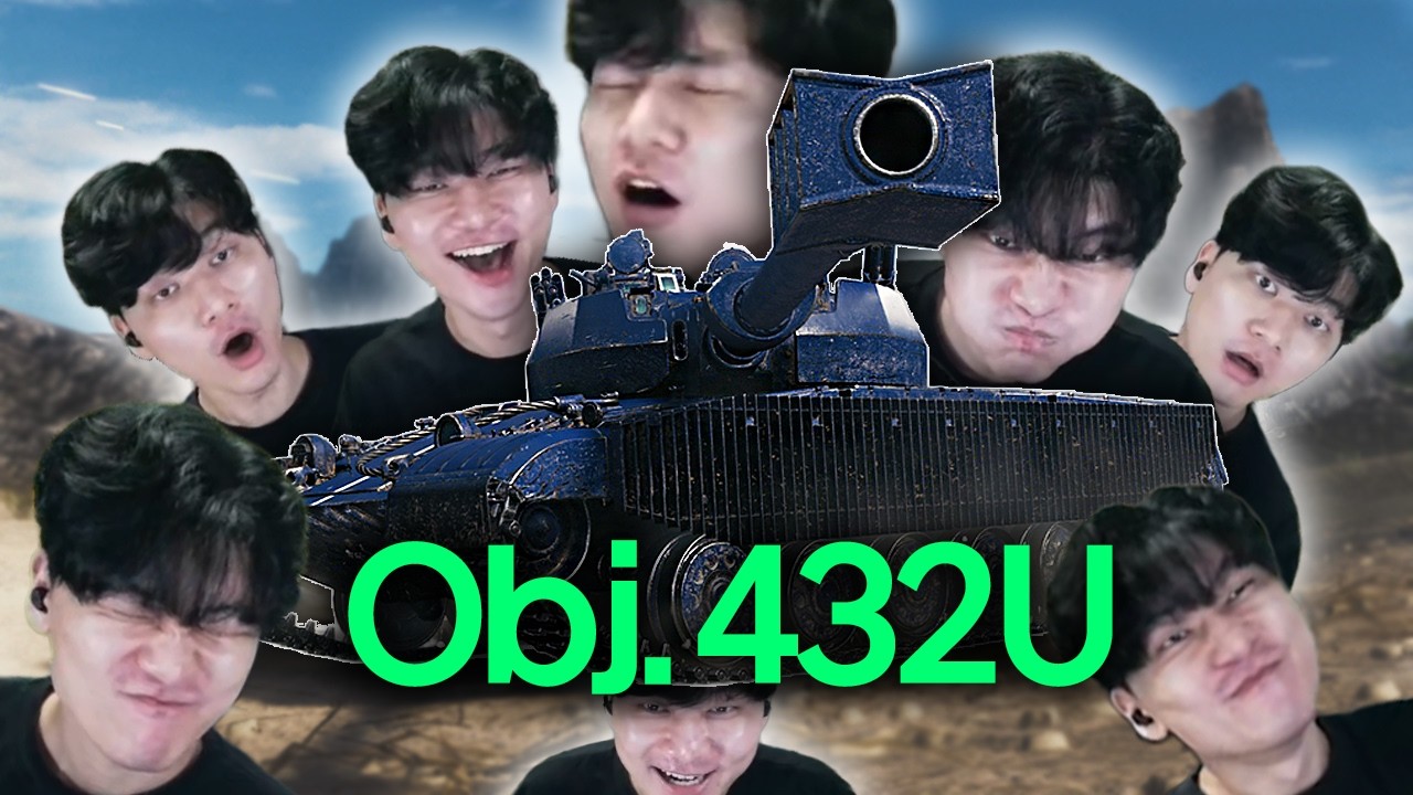 희로애락이 가득한 버프 전 Obj.432U