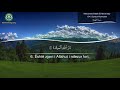 Kuran Sures 104 Humezeh Shqip | Mohamed Siddik El Minshawy
