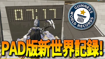 パット編集世界一