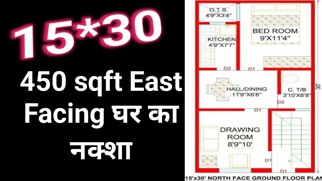 15x30 house plan 15 by 30 house map small house plans YouTube