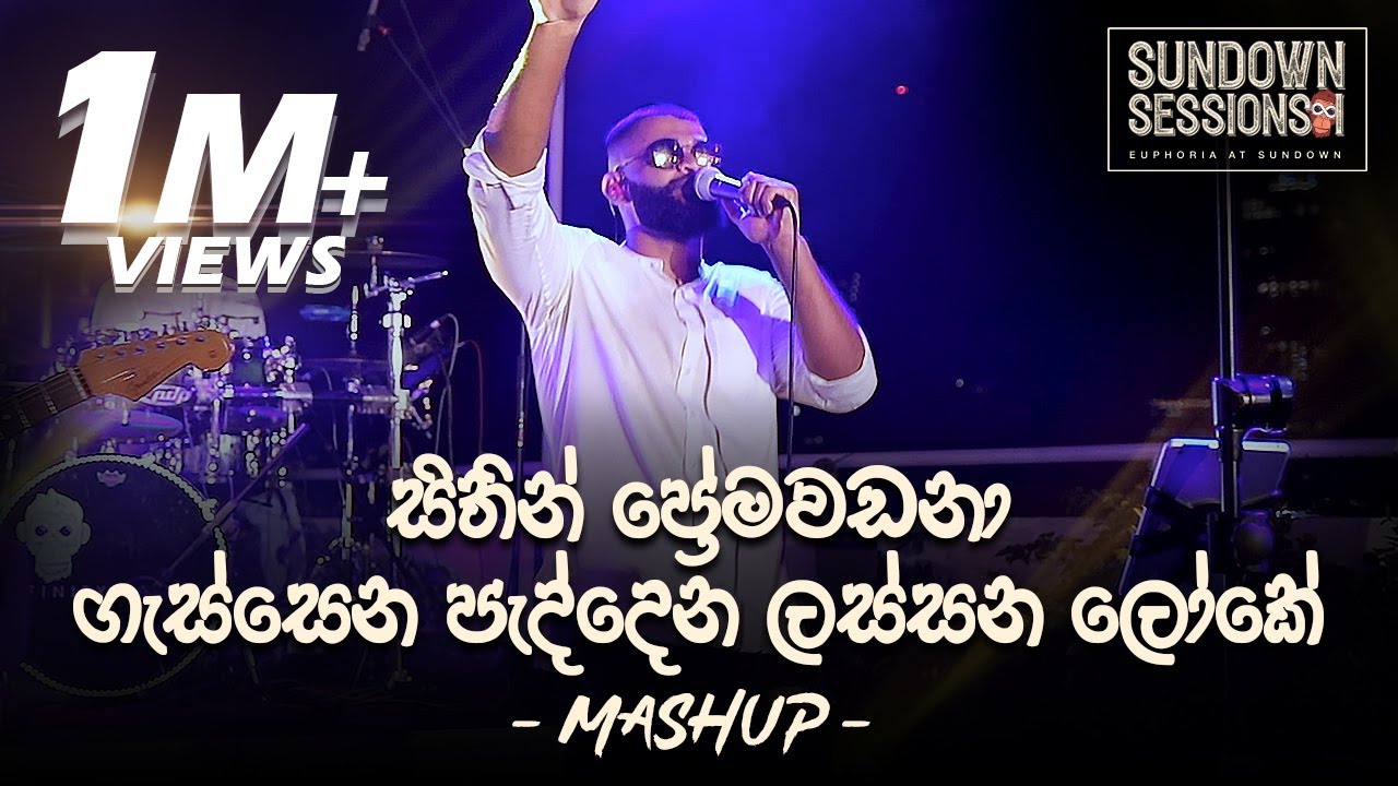 Sithin Prema Wadana - Gassena Paddena Lassana Loke - (Mashup Cover by Infinity) - Sundown Sessions I