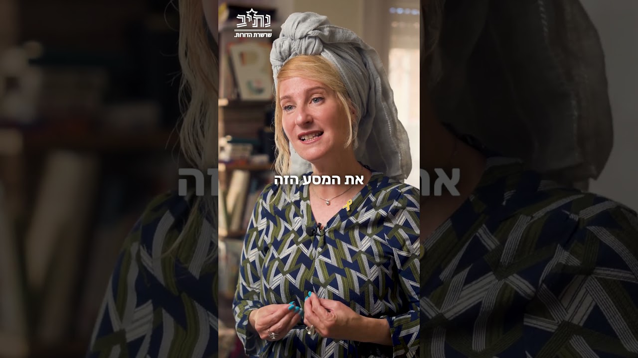 נתיב גיור