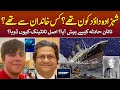 Mystery of titanic and pakistani family  podcast with nasir baig titanicsubmarine shahzadadawood