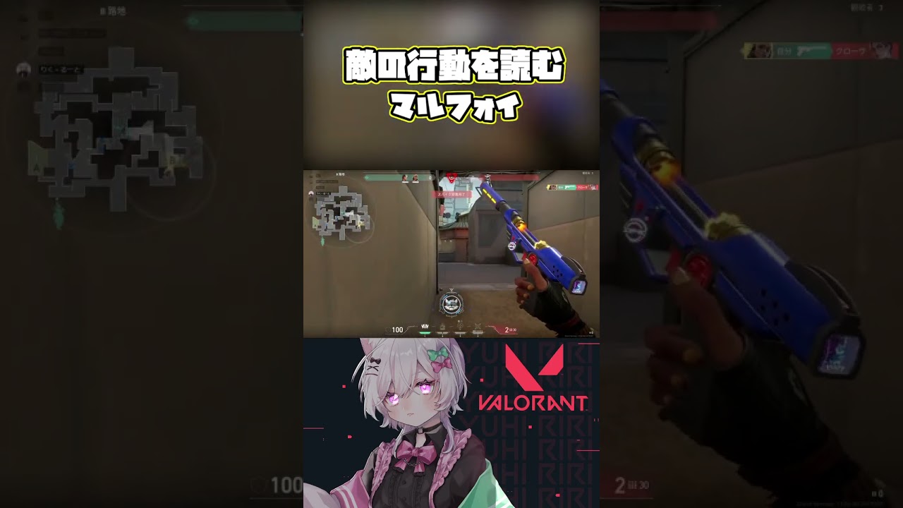 【マインドのみ】敵の行動を読むマインド#shorts #valorant