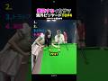 神ツボるイカサマビリヤードトップ4