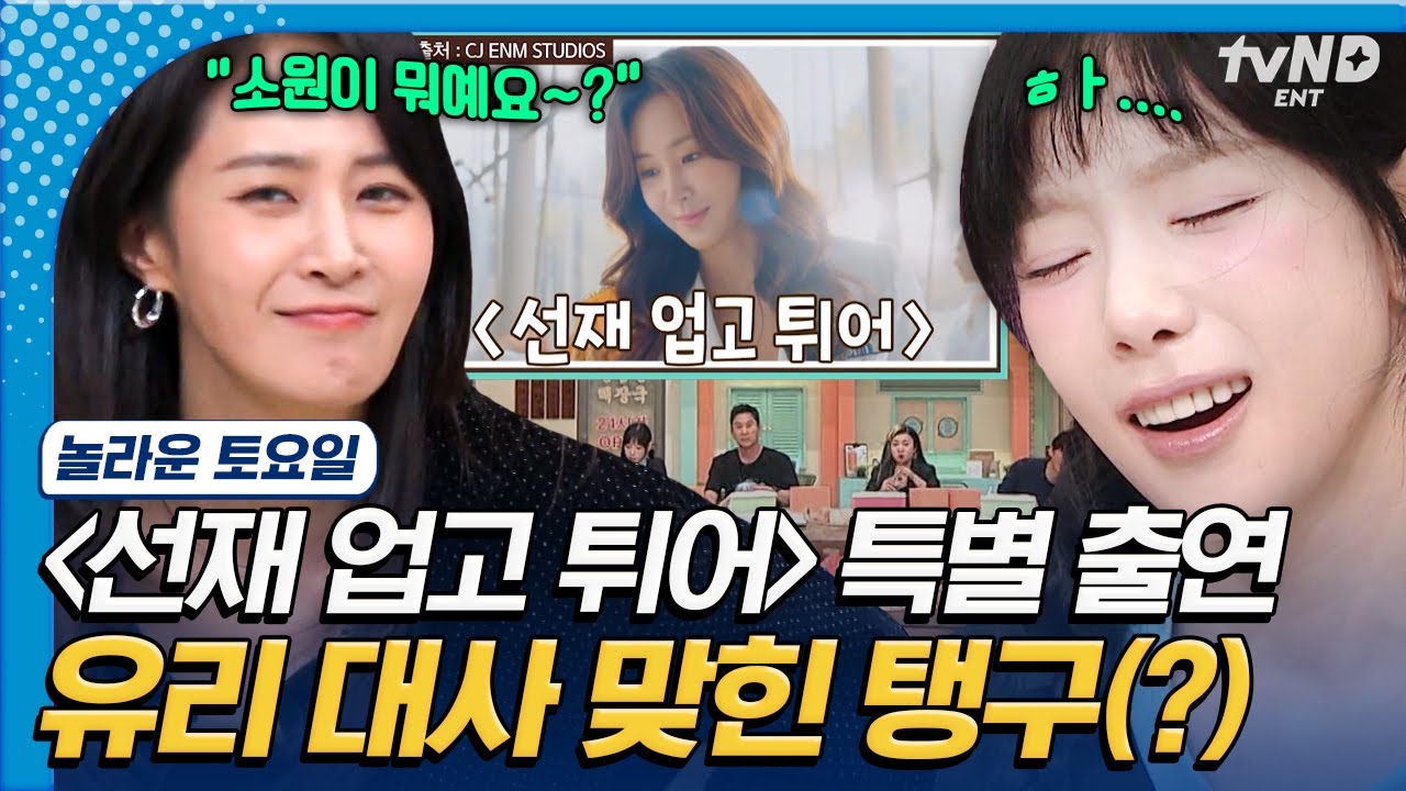 [#놀라운토요일] 