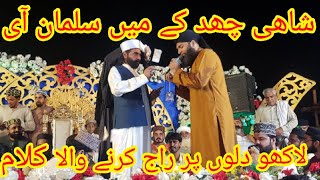 Shahi Chad K Main Salman i Wan || Nice Kalam || Asif Chishti ||