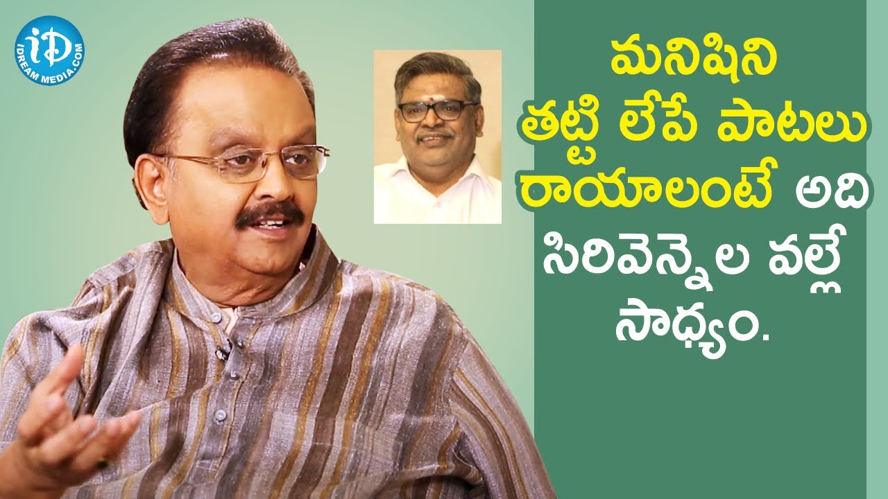 SP Balasubrahmanyam about Sirivennela Sitaramasastri | Remembering The Legend - SPB | 