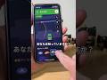 Googleマップの本当の力知ってる? #iphone便利術 #iphone初心者 #iphone小技 #iphone便利機能 #apple信者 #youtubeshorts