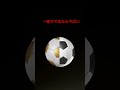 1発でできたらやばいらしい