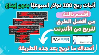 2- ربح 4715 جنيه شهريا مجانا والسحب فودافون كاش || الربح من الانترنت 2024 || شرح موقع easy4skip