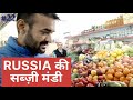 Fruit and Vegetable Market in RUSSIA || Village life in Russia || Indian in Russia