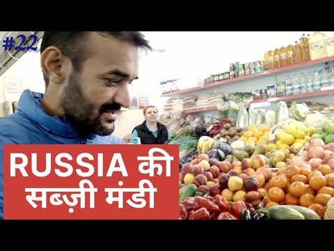 Video: Mandi log Rusia