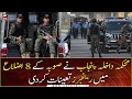 کالعدم‌ تنظیم کا احتجاج ، پنجاب کے 8 اضلاع میں رینجرز تعینات کر دی گئی