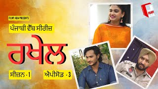 Punjabi Web Series | Rakhel | Season 1 | EP 3 | Rakhel | Filmy Ada | 2023 by Filmy Ada 11,818 views 7 months ago 39 minutes