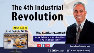 The 4th Industrial Revolution | الثورة الصناعية الرابعة