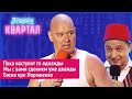 Гончаренко и баллон конечно редкий - Смешные басни | Вечерний Квартал в Турции