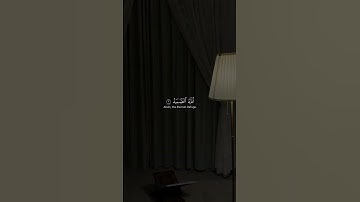 سورة الإخلاص القارئ ياسر الدوسري #القرآن_الكريم #سورة_الاخلاص #ياسر_الدوسري #اكسبلور #explore